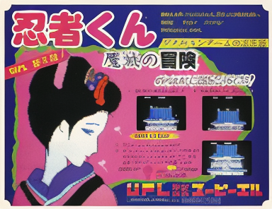 Ninjakun Majou no Bouken