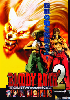Bloody Roar 2 (World)