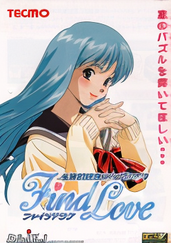 Zenkoku Seifuku Bishoujo Grand Prix Find Love (J 971212 V1.000)