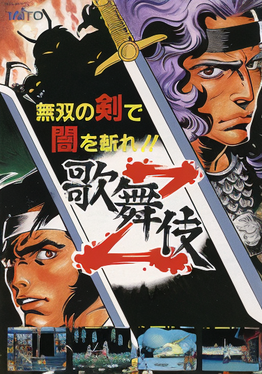 Kabuki-Z (World)