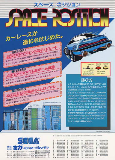 Space Position (Japan)