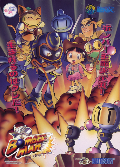 Neo Bomberman