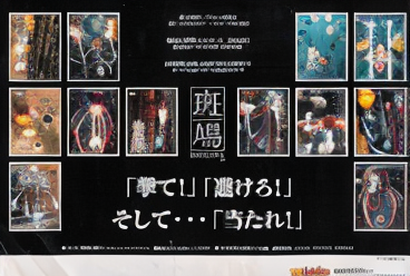 Ikaruga (GDL-0010)