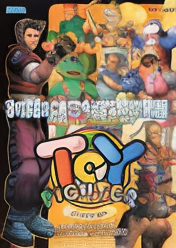 Toy Fighter