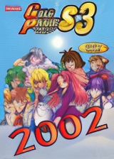 Gals Panic S3 (Japan)