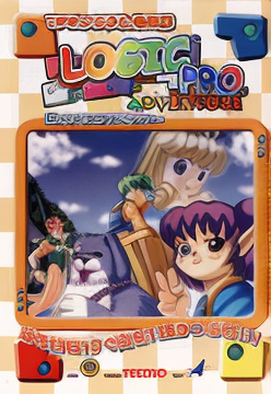 Logic Pro Adventure (Japan)