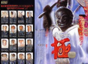 Pro Mahjong Kiwame S (J 951020 V1.208)