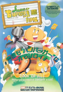 Super Burger Time (World, set 1)