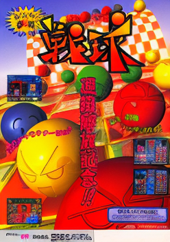 Senkyu (Japan, newer)