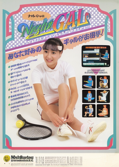 Night Gal (Japan 840920 AG 1-00)