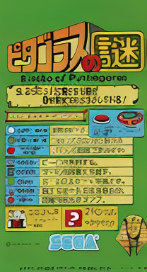Riddle of Pythagoras (Japan)