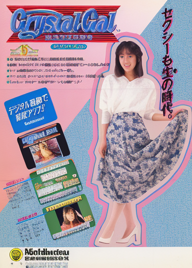 Crystal Gal (Japan 860512)