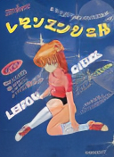 Mahjong Lemon Angel (Japan)
