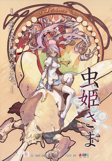 Mushihime-Sama (2004/10/12.MASTER VER.)