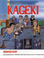Kageki (World)