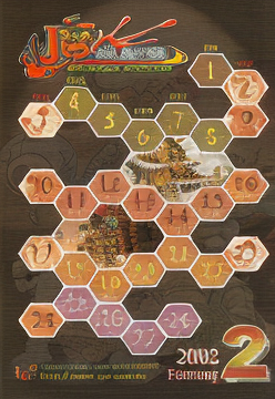 Demon Front / Moyu Zhanxian (68k label V105, ROM M105XX 08/05/02) (ARM label V105, ROM 08/05/02 S105XX)