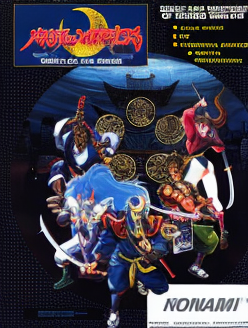 Mystic Warriors (ver EAA)