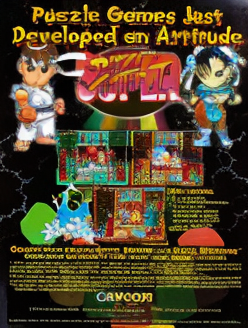 Super Puzzle Fighter II Turbo (Europe 960529)