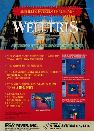 Welltris (World?, 2 players)