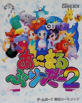 Animal Breeder 2