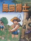 Konchuu Hakase