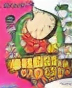Karamuchou no Daijiken