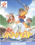 Bakuchou Retrieve Master
