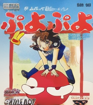Puyo Puyo