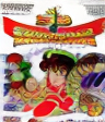 SD Hiryuu no Ken Gaiden