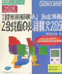 Z Kai Kyuukyoku no Eigo Koubun 285