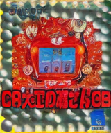 Pachinko CR Daiku no Gen-san GB