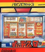 Pachi-Slot Kids