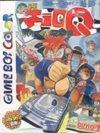Choro-Q Hyper Customable GB