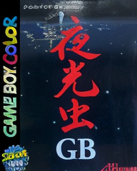 Yakouchuu GB