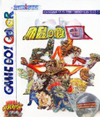 SD Hiryuu no Ken EX