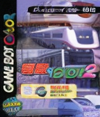 Densha de Go! 2