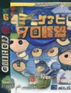 Data-Navi Pro Yakyuu