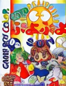 Pocket Puyo Puyo Sun
