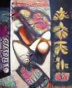 Honkaku Hanafuda GB