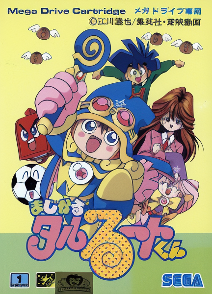 Magical Tarurūto-kun