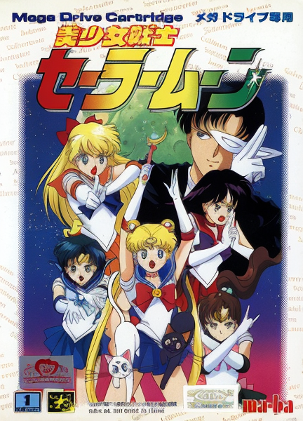 Bishoujo Senshi Sailor Moon