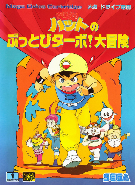 Magical Hat no Buttobi Turbo! Daibouken
