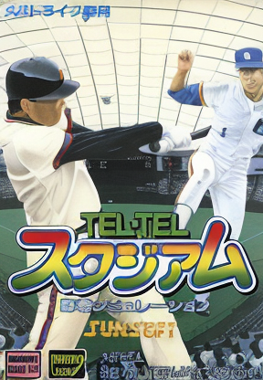 Tel-Tel Stadium