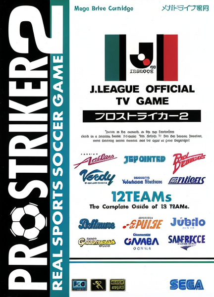 J.League Pro Striker 2