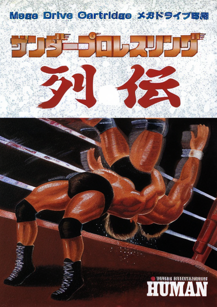 Thunder Pro Wrestling Retsuden