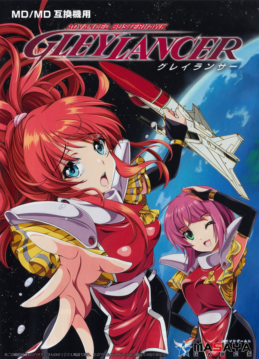 Gley Lancer
