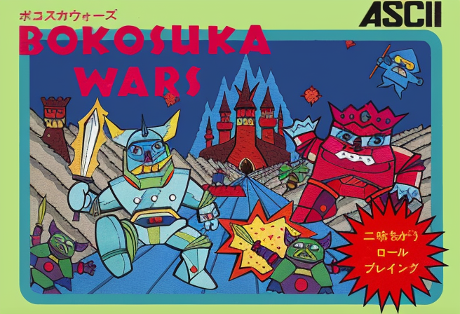 Bokosuka Wars