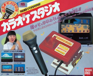 Karaoke Studio