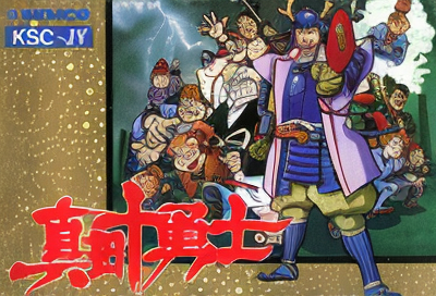 Sanada Juu Yuushi