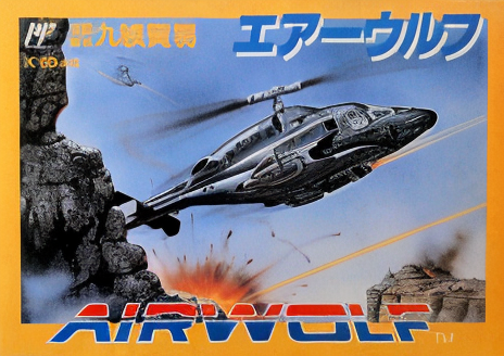 Airwolf